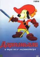  Д’Артаньгав и три пса-мушкетёра смотреть онлайн мультсериал 1 сезон 